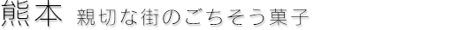 e؂ȊXَ̂q
