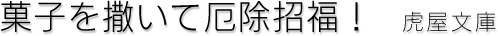 Ƃb Fcq炻ڂَ̉q