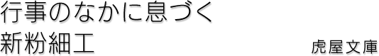 ŝȂɑÂV׍H